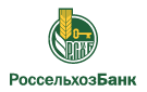 Банк Россельхозбанк в Никольском (Ярославская обл.)